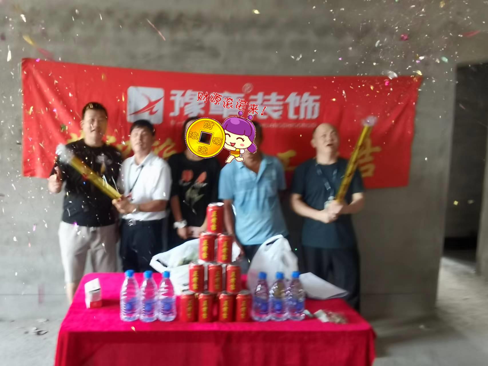 恭祝财富公馆许总爱家开工大吉！！