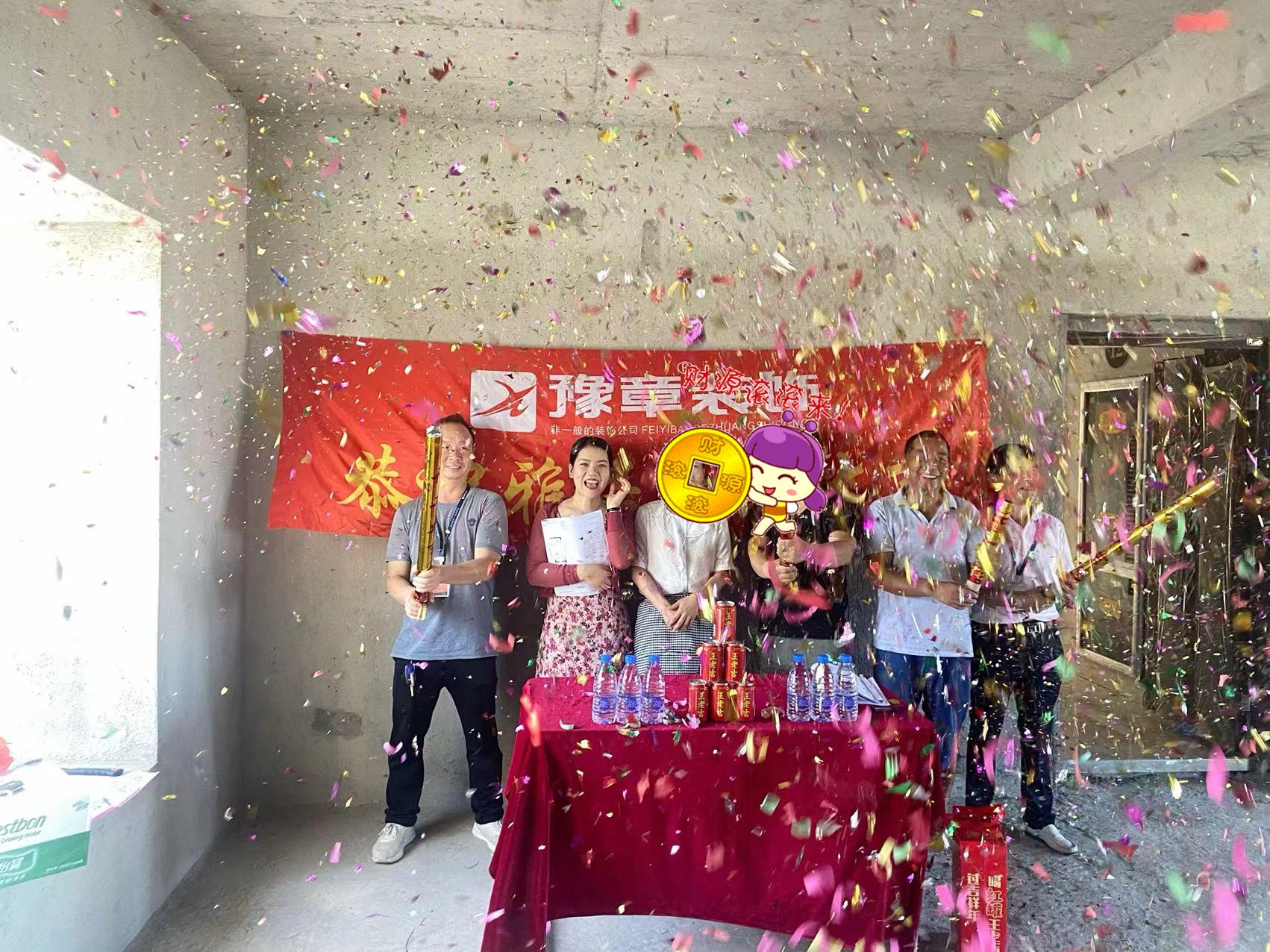 恭祝月湖山庄曾女士爱家开工大吉！！