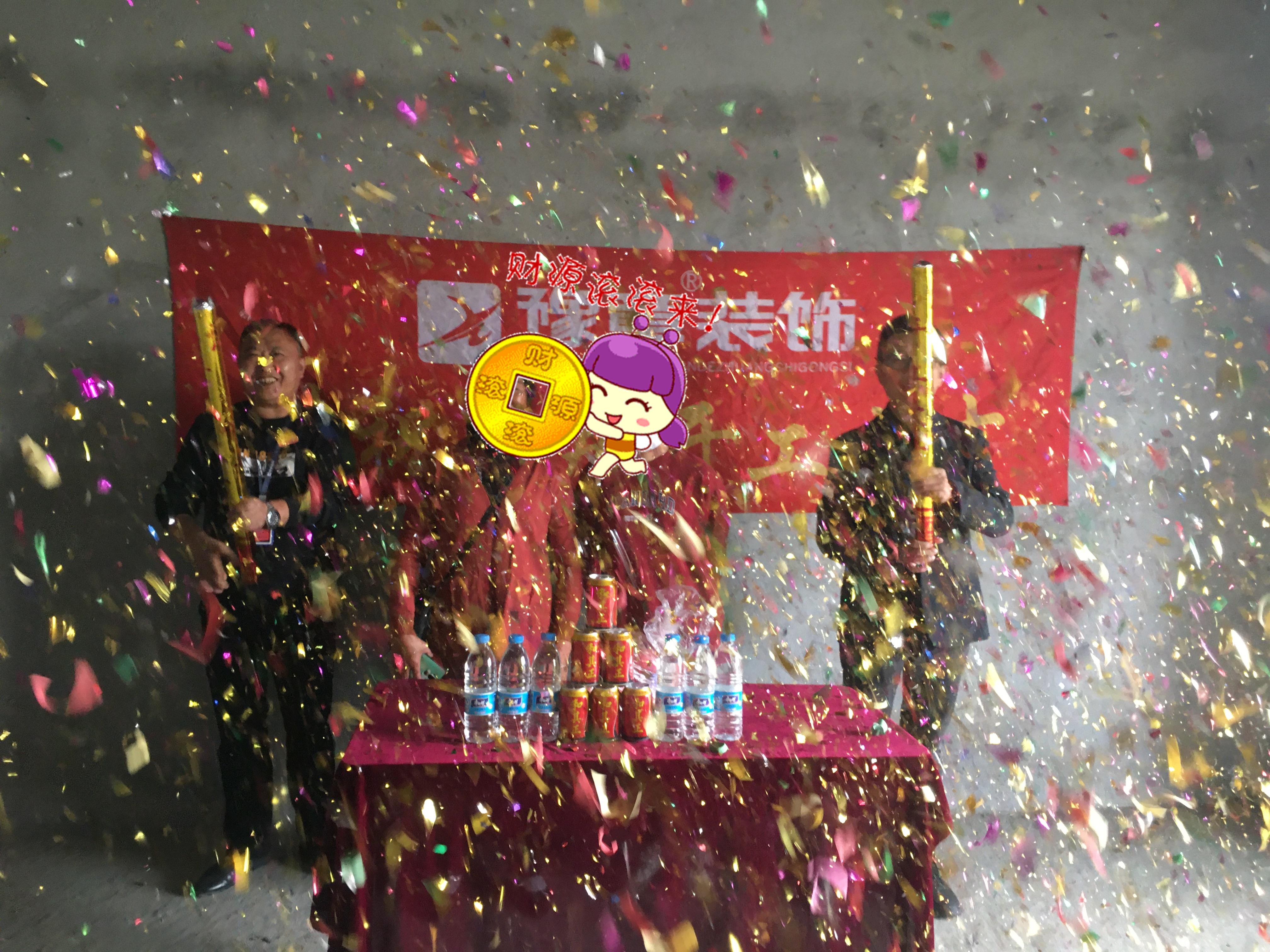 恭祝湘东泉湖新城彭总爱家开工大吉！！