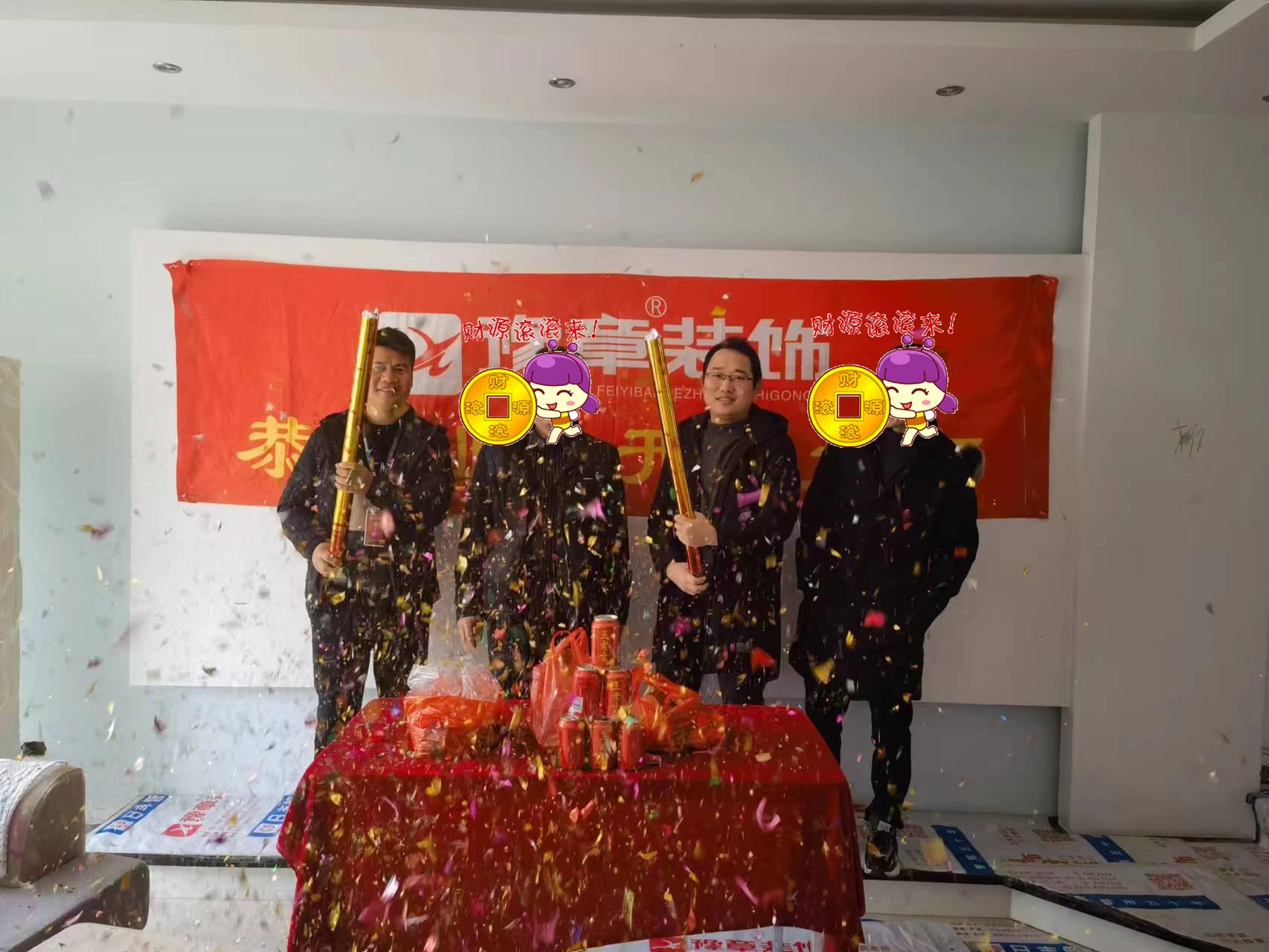 恭祝金典城陈总爱家开工大吉！！