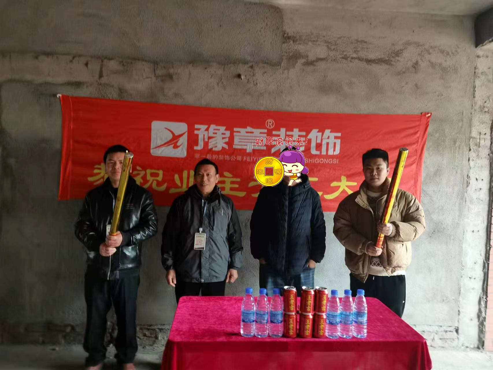 恭祝景泰园廖总爱家开工大吉！！