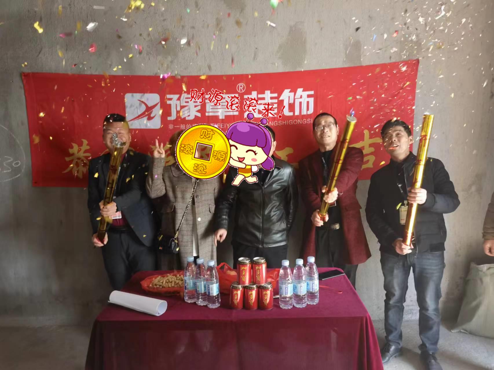 恭祝公元壹品张总爱家开工大吉！！