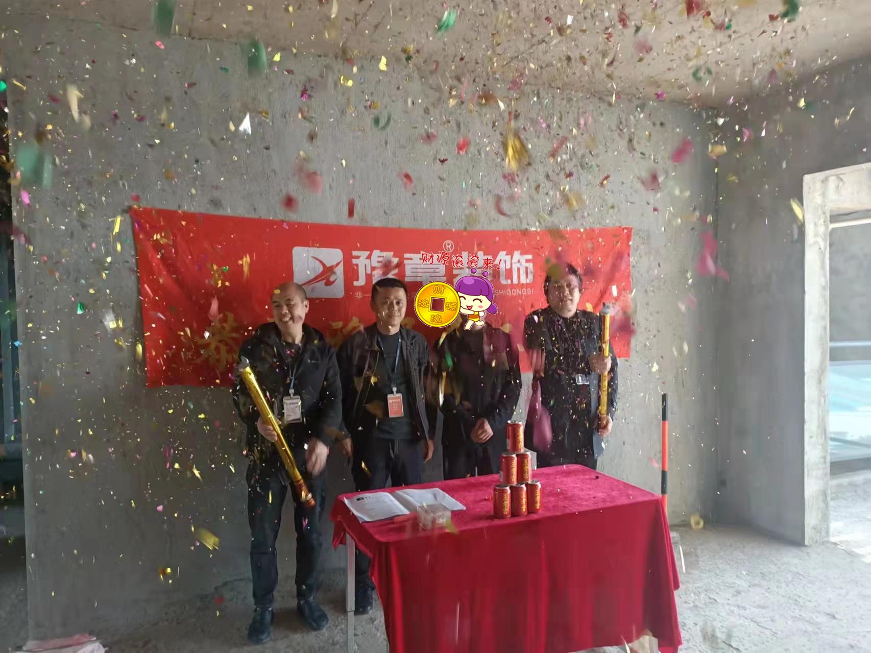 恭祝翠湖陈总爱家开工大吉！！