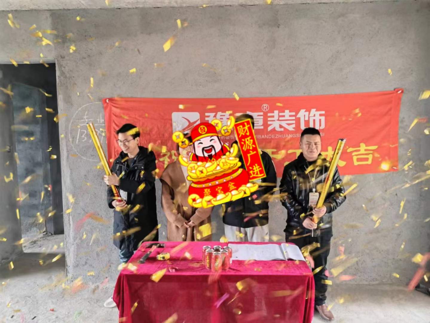 恭祝都市国际钟总爱家开工大吉！！