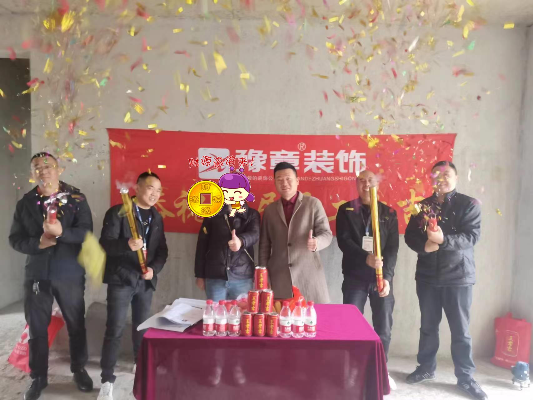 恭祝翠湖小区邹总爱家开工大吉！！