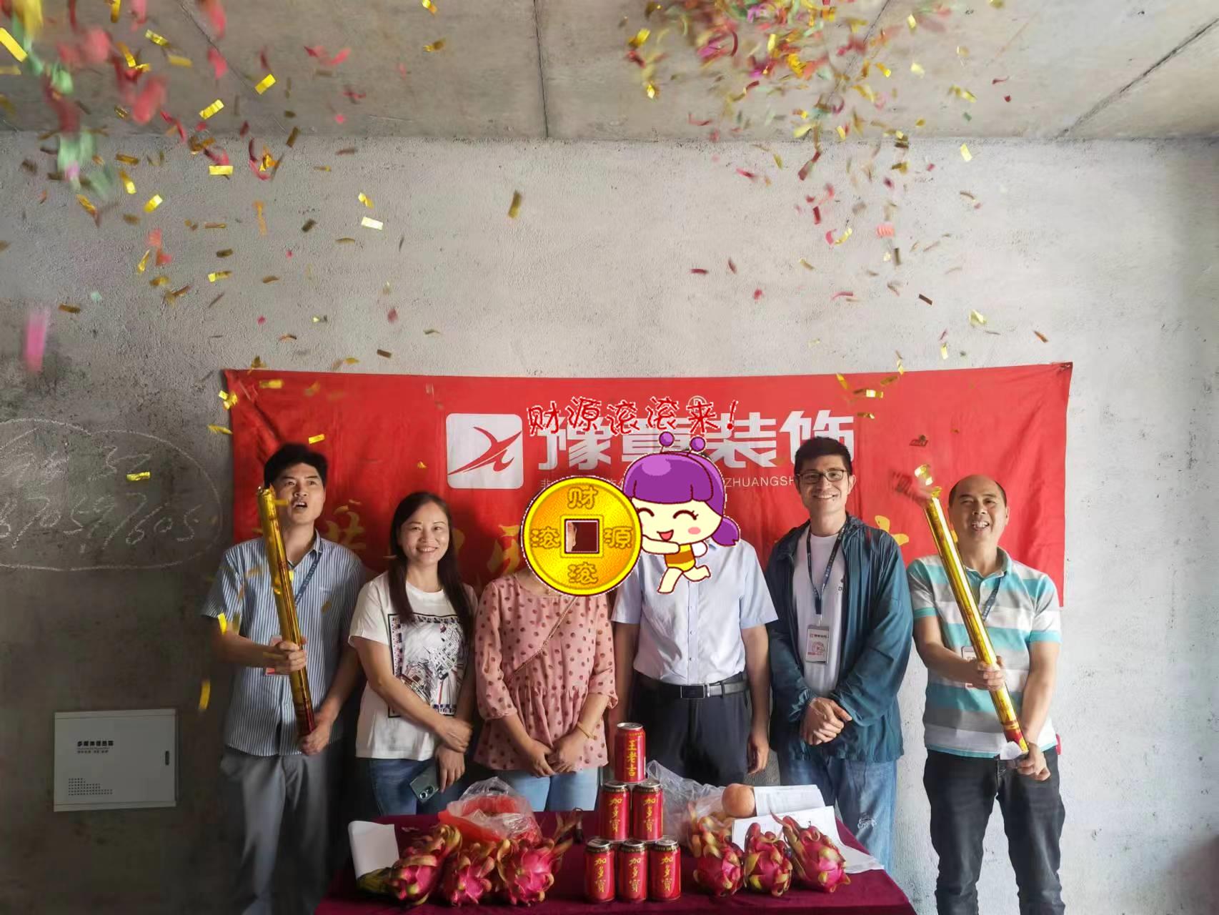 恭祝紫云家园刘总爱家开工大吉！！